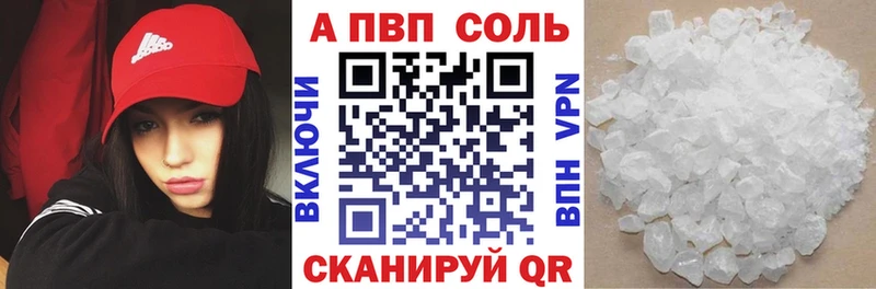 Alfa_PVP Соль  хочу   Десногорск 