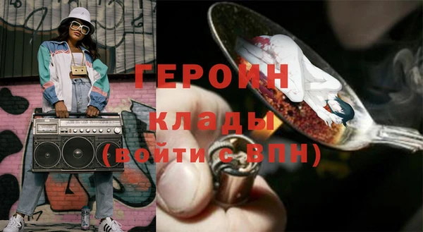 героин Вязьма