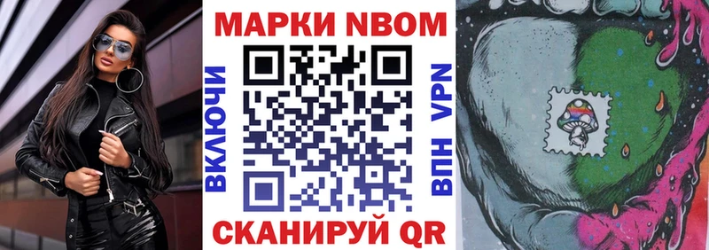 Марки N-bome 1,8мг  Десногорск 
